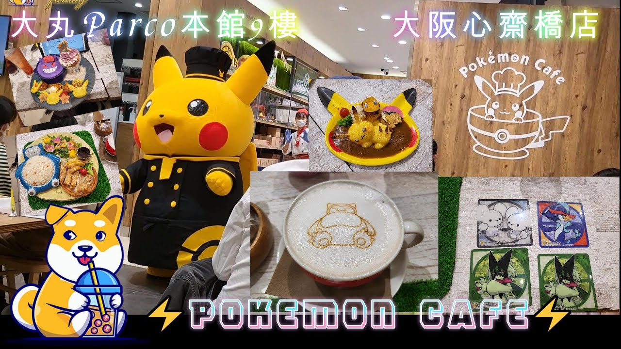 大阪心齋橋店 ⚡️Pokemon Cafe⚡️