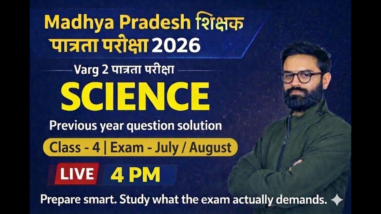 MPTET VARG - 2 ।। पात्रता परीक्षा 2026 ।। SCIENCE ।। PYQ'S ।। Class- 4 ।। BY VIRAT SIR ।।