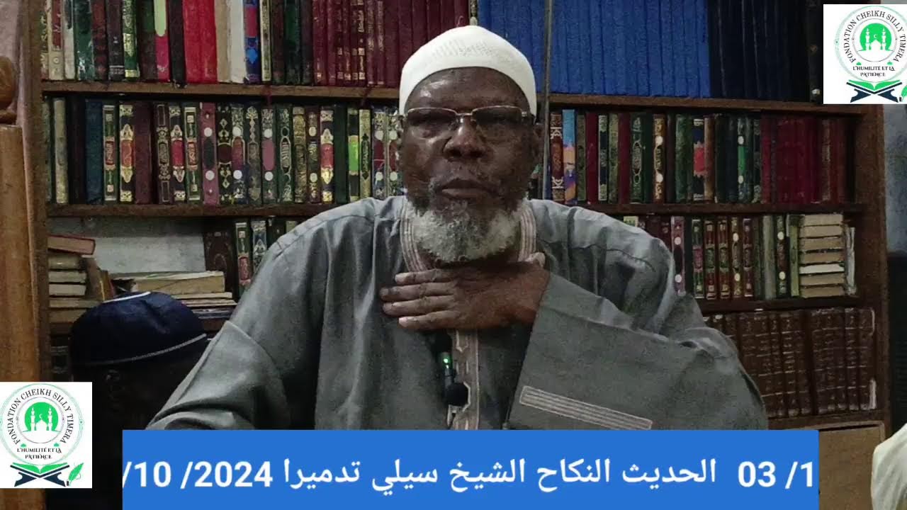 Live streaming of FONDATION CHEIKH SILLY TIMERA الحديث النكاح الشيخ سيلي