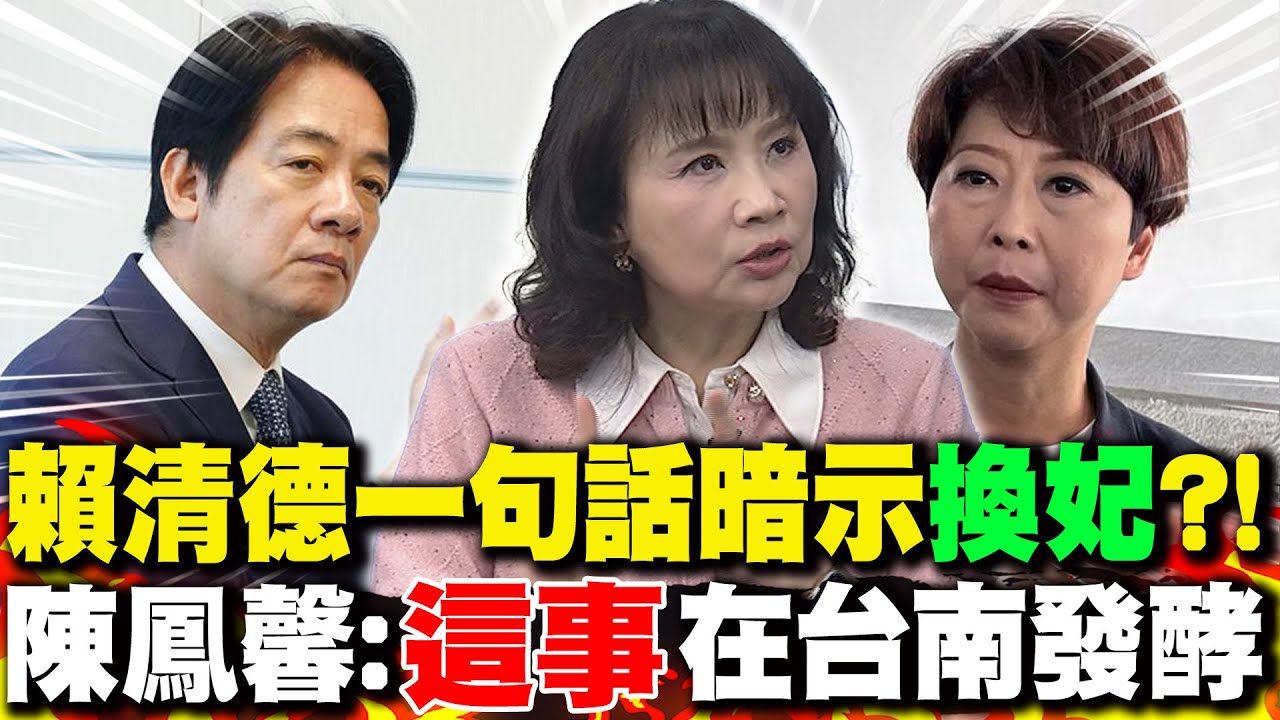 賴清德