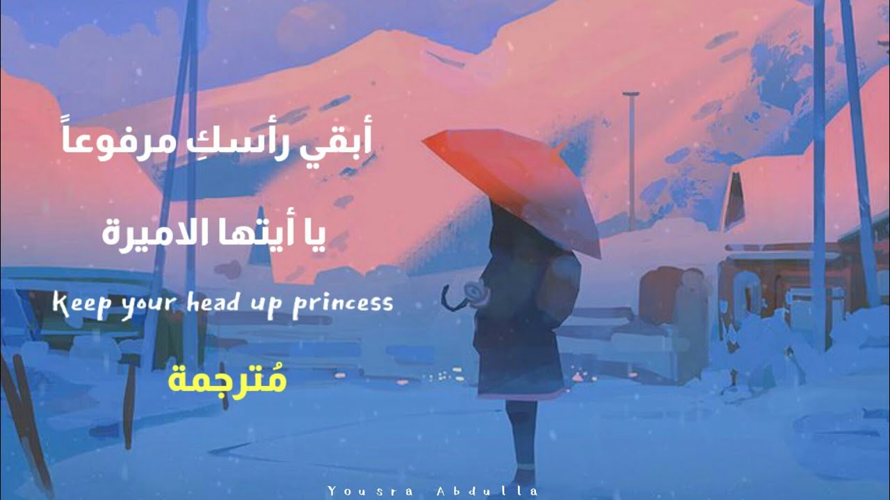 Anson Seabra - Keep Your Head Up Princess - مترجمة