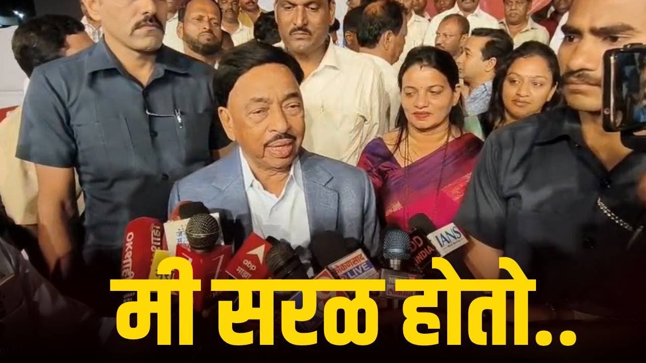 तोल गेला नाही | असं का म्हणाले नारायण राणे..?
