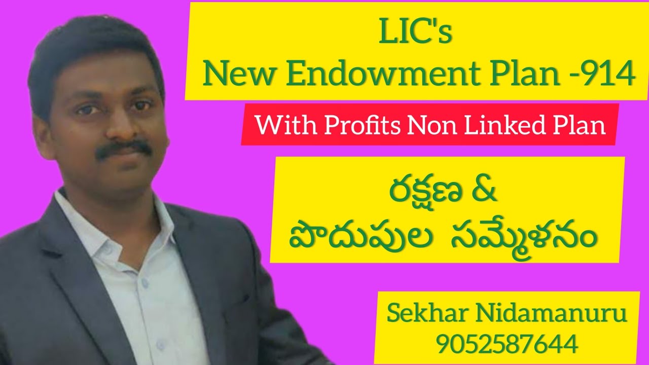 LIC's New Endowment Plan -914 Telugu and Subscribe Our Channel