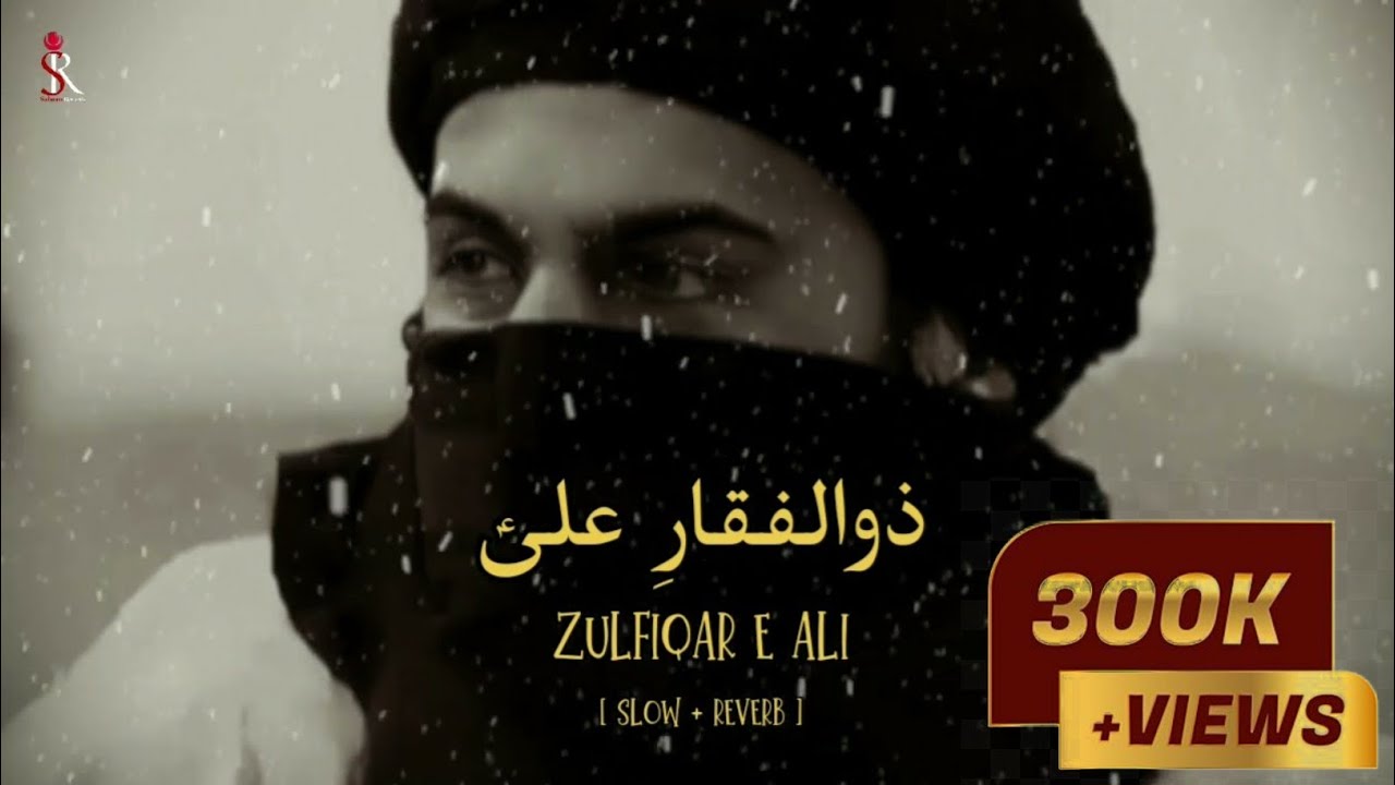 Zulfiqar e Ali | Slow + Reverb | Sajjad Mohammadi | Hd Version |