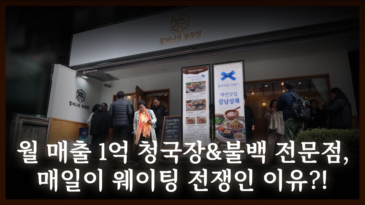 강남 한 복판에 매장을 낸 