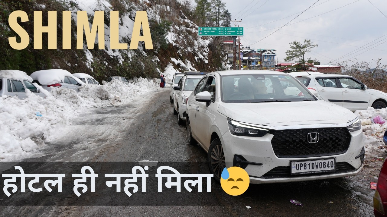 शिमला में होटल नहीं मिला हमें 😢 | Himachal RoadTrip ❤️| Part 5 #himachal  #vlogs  #roadtrip #travel