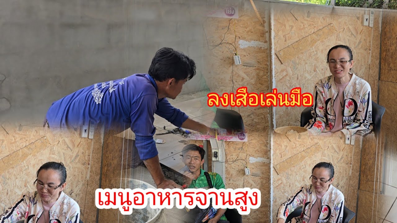 ลงเสือเร่งมือก่อนใครจะกลับมา​