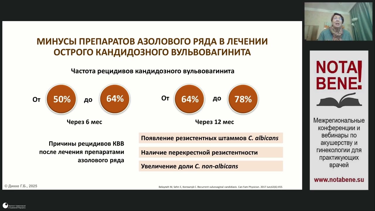 NOTA BENE! 25.11.2025 Современные представления об этиологии и патогенезе «взрывают» наши предста...