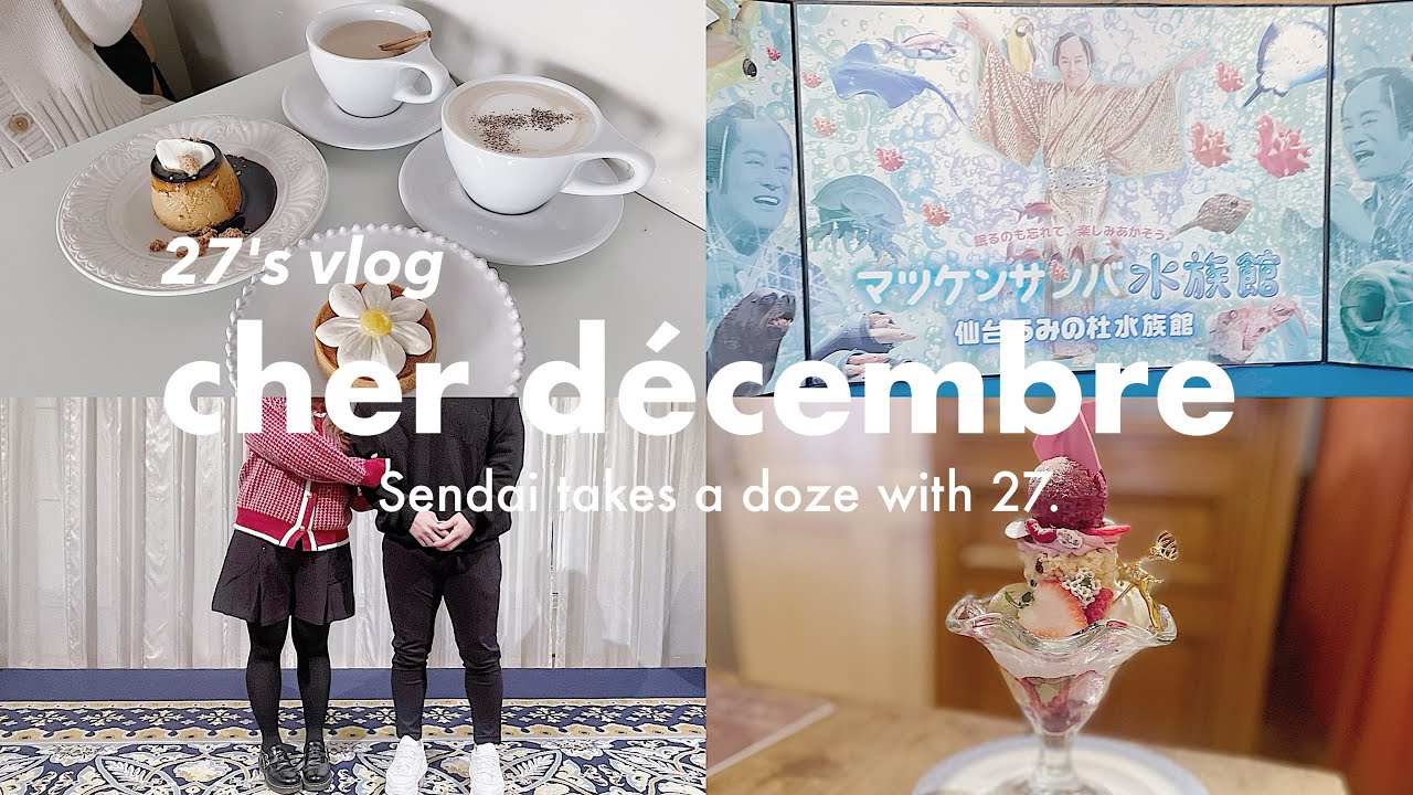 〖 vlog 〗仙台OLが行くマツケンサンバ水族館🐬￤ 東京カフェ ￤ PARLOR NOON ￤ 鈴木大地選手ファンミーティング￤ 仙台カフェ