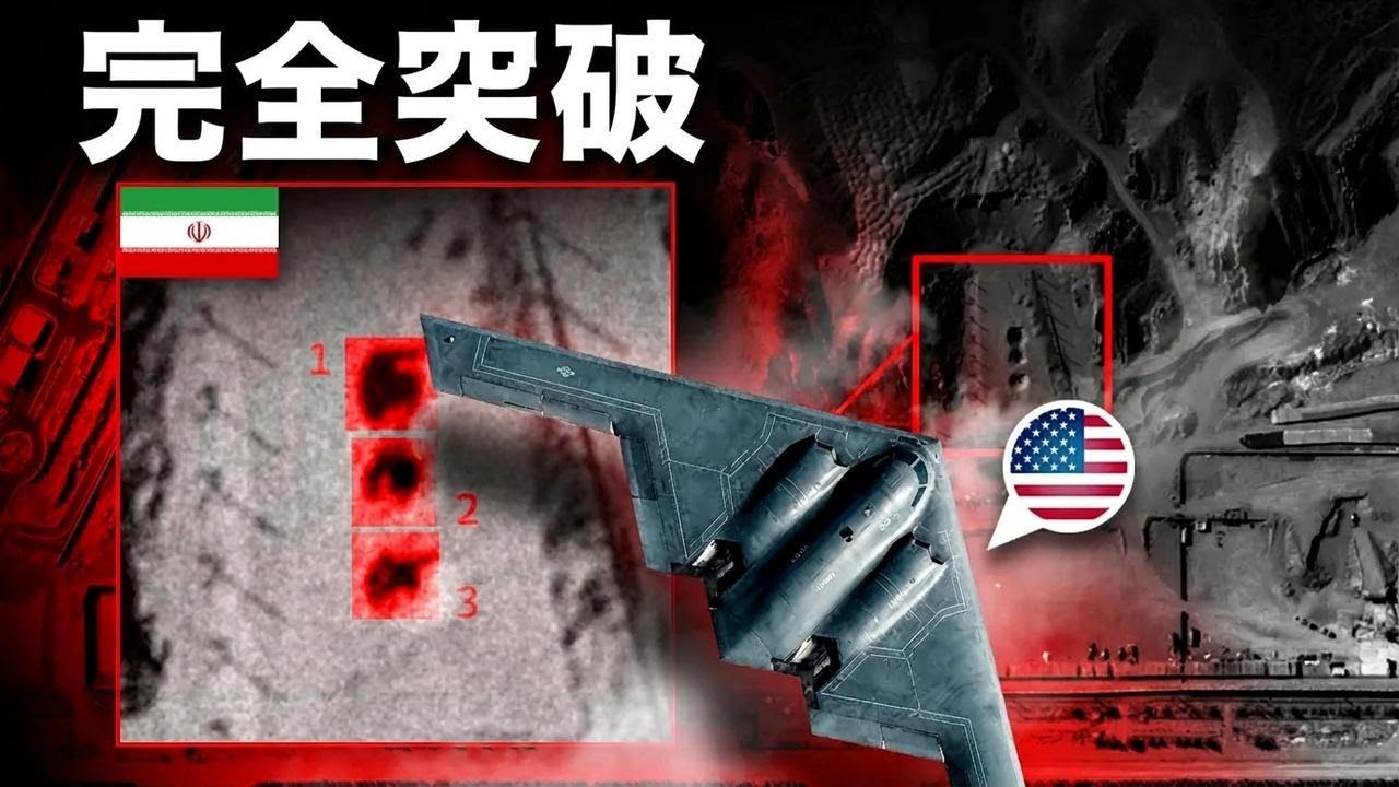 アメリカの最新最強バンカーバスター爆弾がついに投下！コンクリートも一瞬で粉砕—全てを破壊