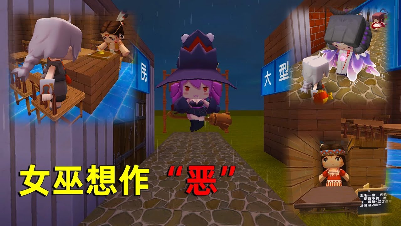 迷你世界：老巫婆假扮卖火柴的小女孩，目的却是想受冻，找黑灵魂