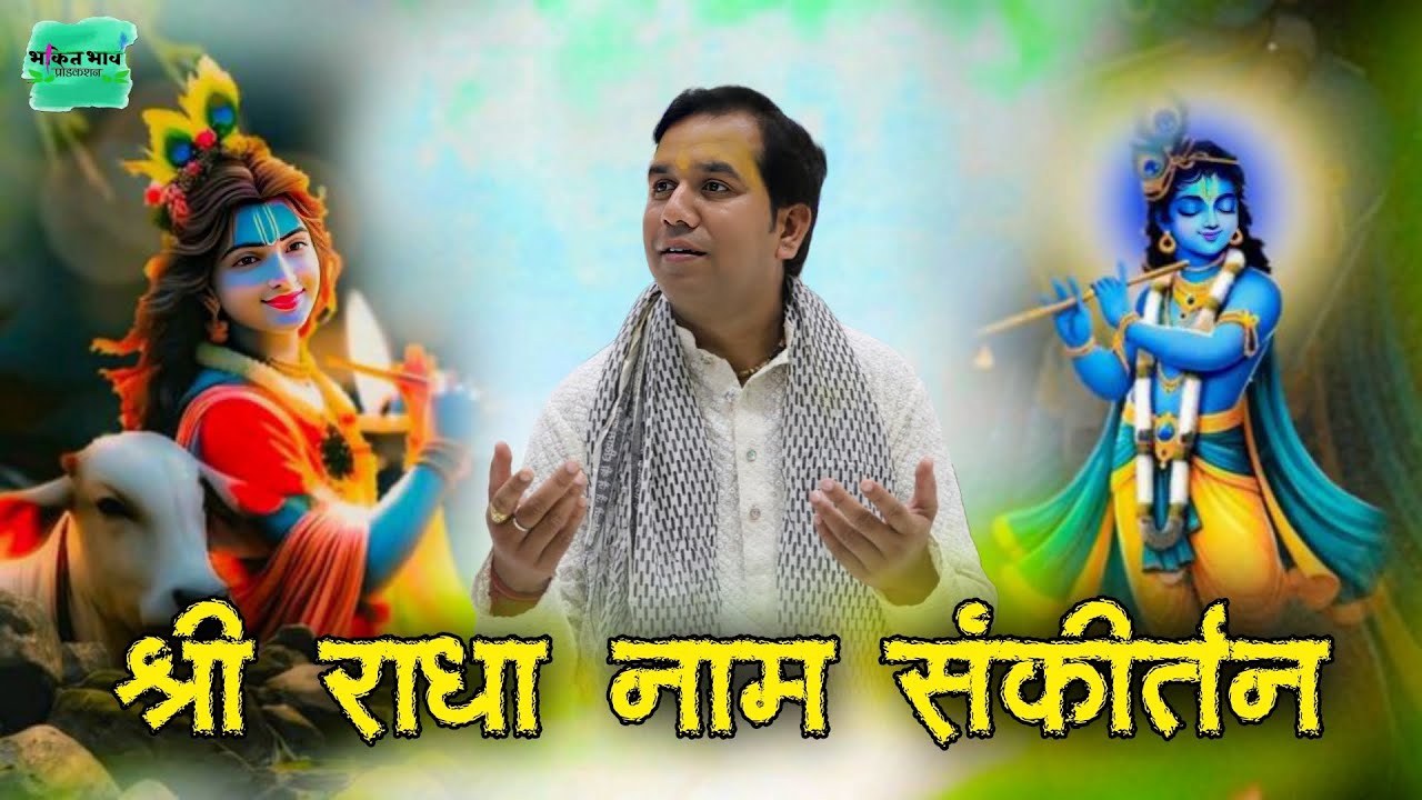 🔴LIVE मनी भईया जी द्वारा श्री हरि नाम संकीर्तन ,स्थान-JALANDHAR ।05-02-2026
