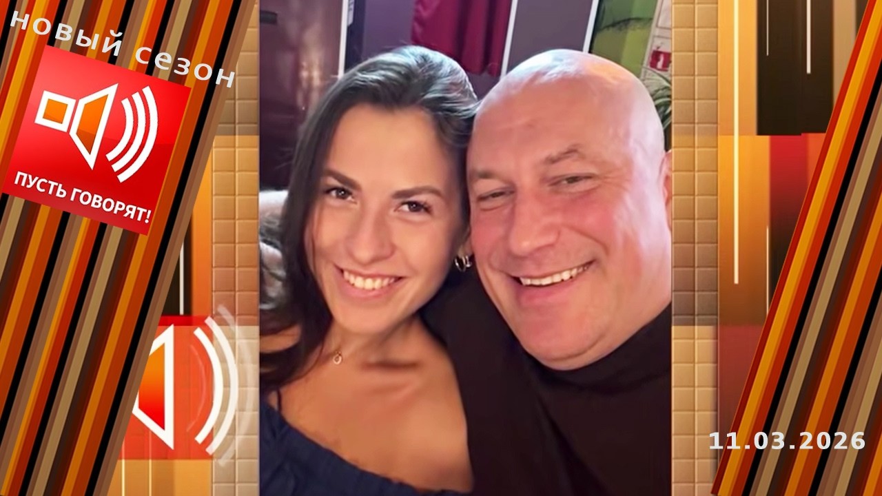 Скандал трех жен. 