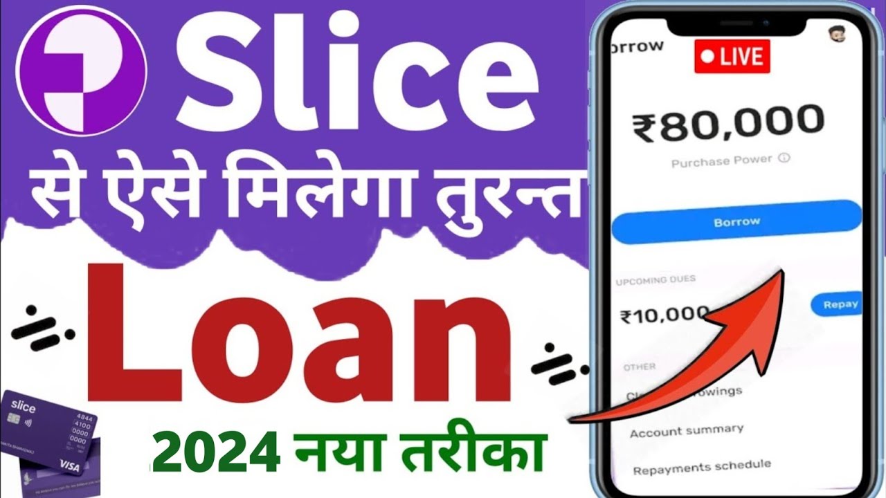 Slice App se loan kaise le 2024 | how to apply loan in slice app | slice borrow limit kaise le