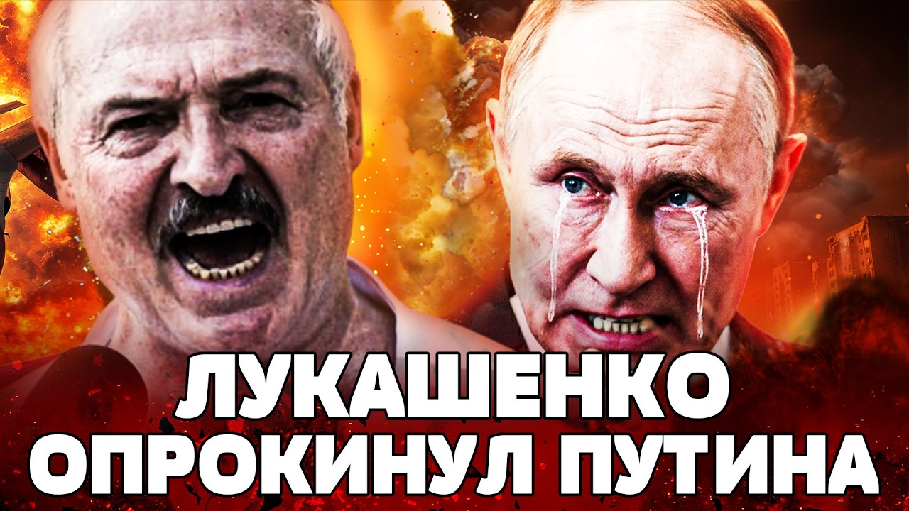 ⚡️ТОЛЬКО ЧТО! ДИКАЯ ПАНИКА В КРЕМЛЕ! ЛУКАШЕНКО ВЫДАЛ НЕОЖИДАННОЕ! ЖЕСТКИЙ РЫВОК | NEXTA MOMENT