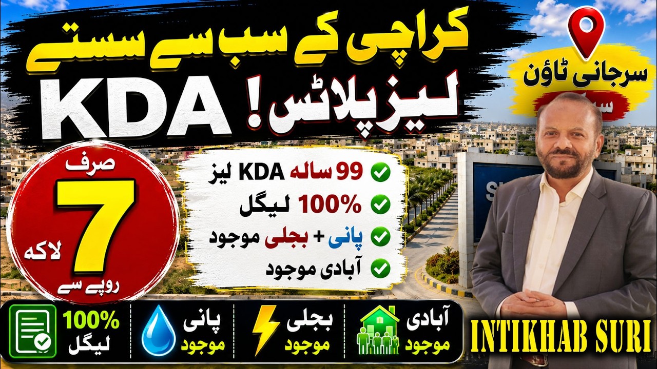 Karachi's Cheapest KDA Lease Plots | Starting From 7 Lakh | Surjani Town | 100% Legal