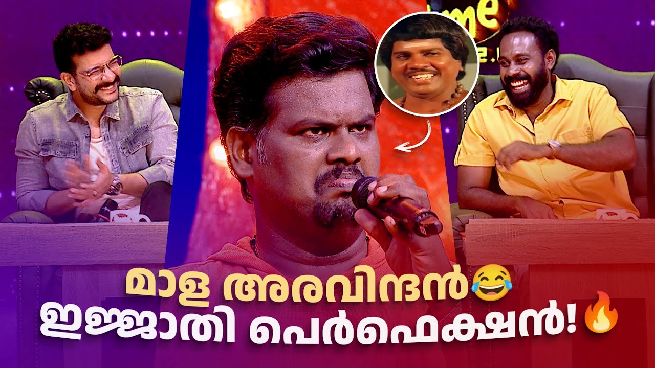 മാള അരവിന്ദൻ🔥  ഇജ്ജാതി പെർഫെക്ഷൻ!👌  | FUNS UPON A TIME | Malayalam Standup Comedy Show