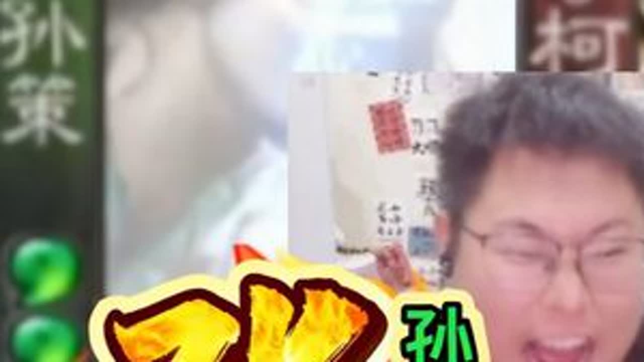 张济怒斩双史诗！