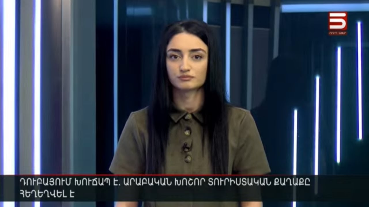 Հայլուր 15։30 Փաշինյանը Ոսկեպարից «շատ արագ փախել է». ականատեսը պատմում է