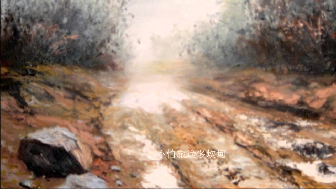 翁素英: 人在旅途(新加坡电视剧《人在旅途》主题曲)