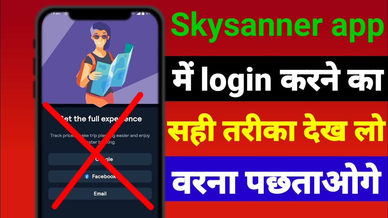Skyscanner app me login karne ka sahi tareeka । Skyscanner app me login kaise kare । Skyscanner app