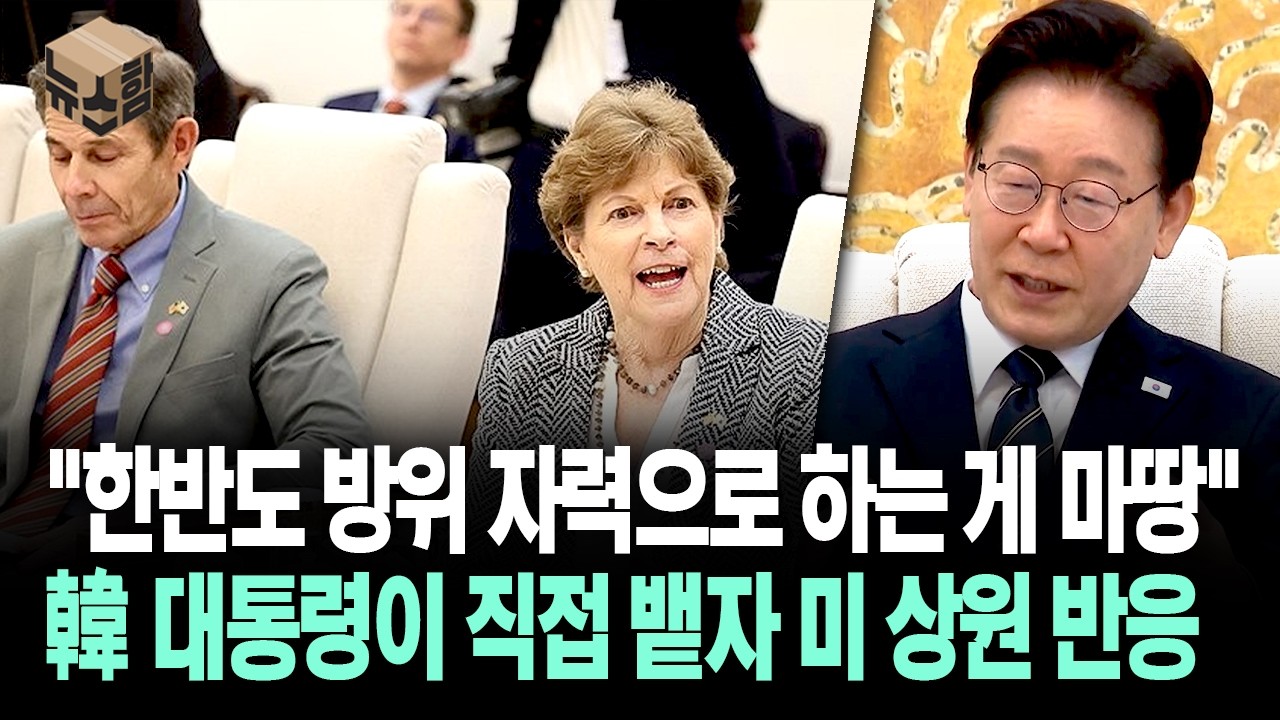 [뉴스'함'] 