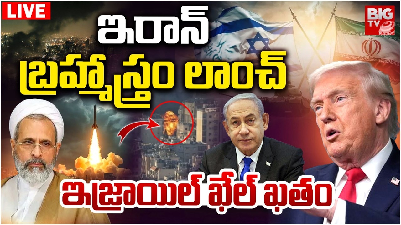 Iran Launch Kheibar Shekan Missiles On US-Israel LIVE: Iran Dangerous Missile Hits Netanyahu Office
