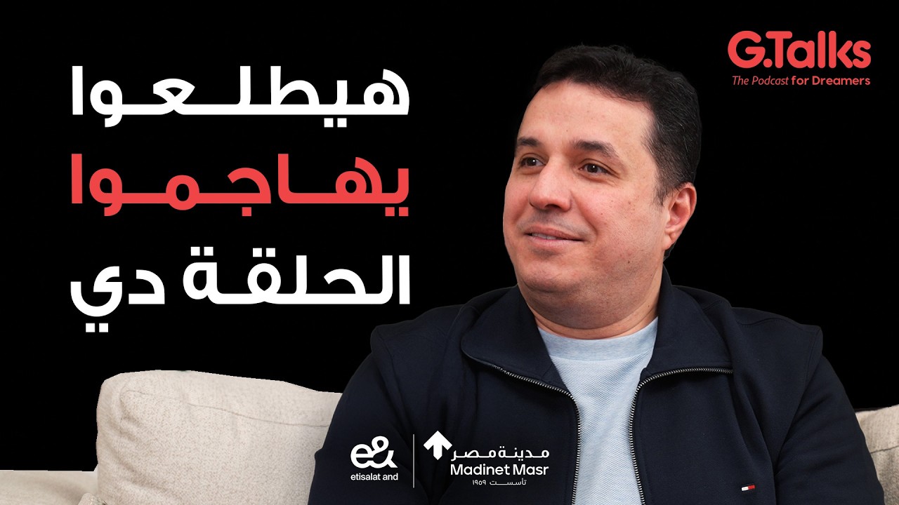 قصة ٧٦ د. أحمد عمارة - جزء ٢ | القرآن كتاب لكل الناس مش فئة معينة