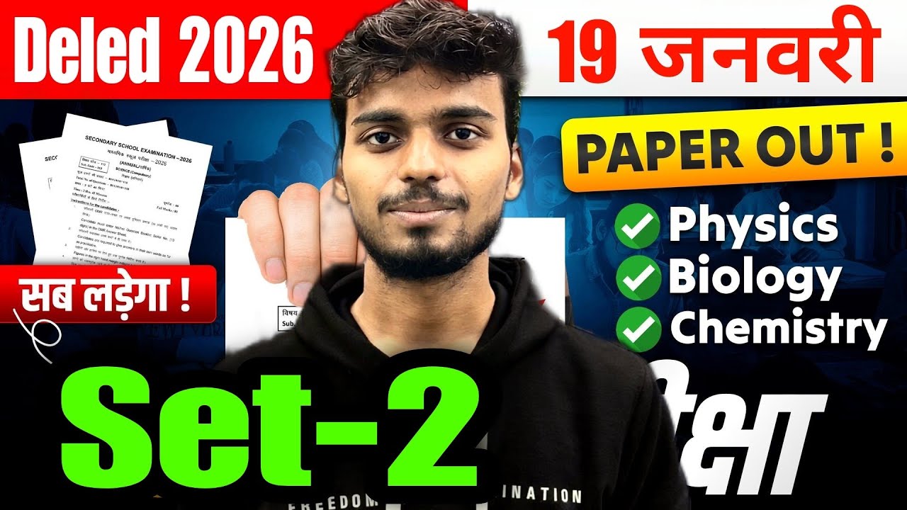Bihar Deled Science Classes 2026 | Set-2 | Science | Bihar Deled Science 2026 |Bihar Deled Exam 2026