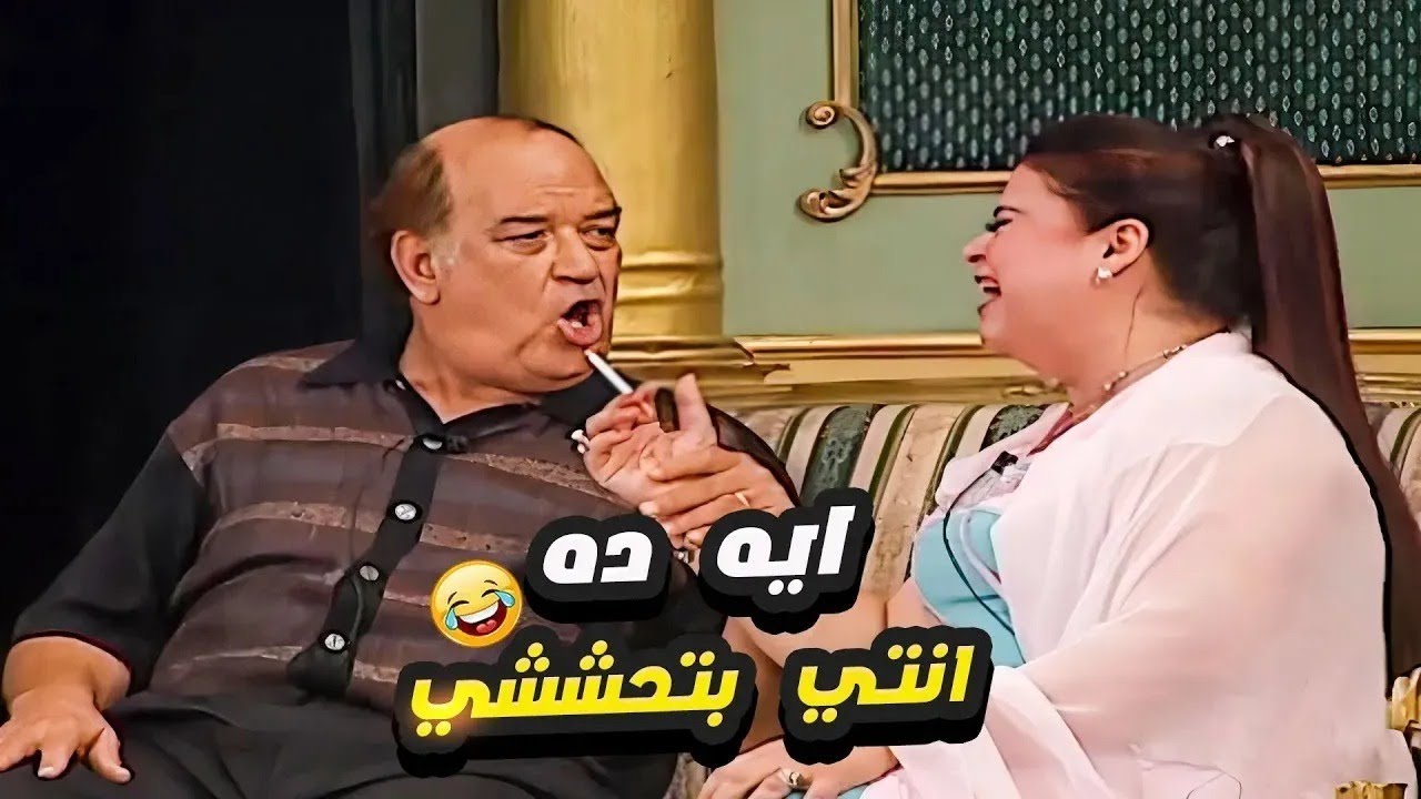 حسن حسني وقع من طوله من الضحك بسبب ماجدة زكي.. مشهد للتاريخ! 😂