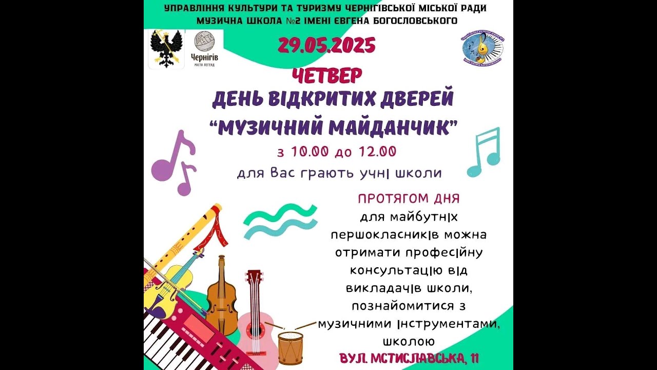 День відкритих дверей 01