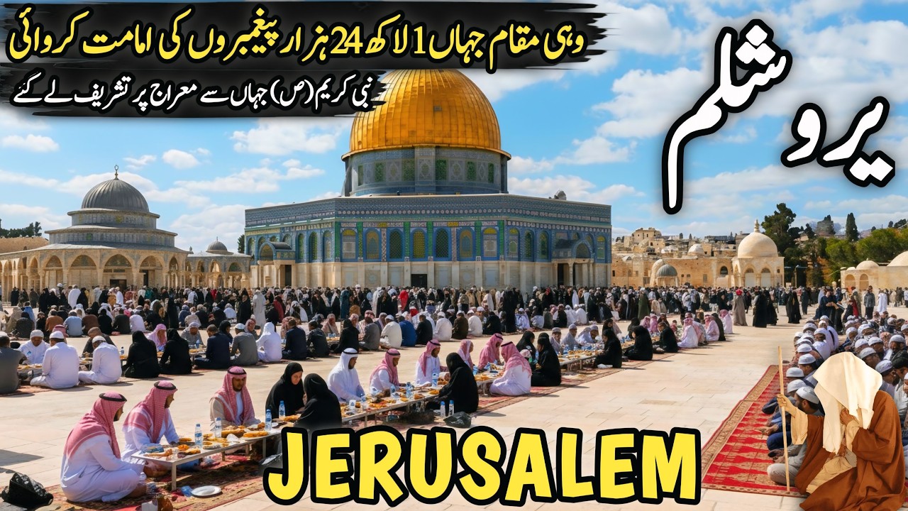 Jerusalem Travel Vlog | Full History and Documentary about Jerusalem |  یروشلم کی سیر