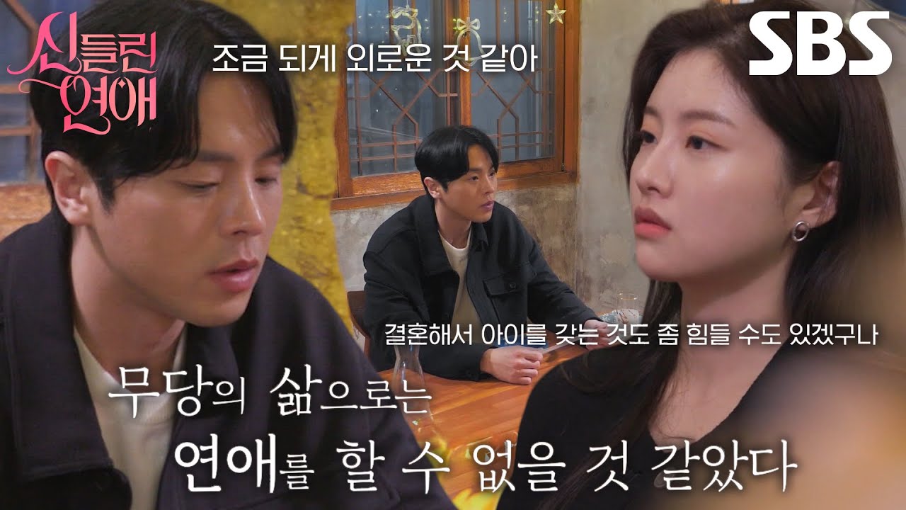 “외로운 직업이야” 함수현×이홍조, 함께 공감하는 무당으로서의 삶