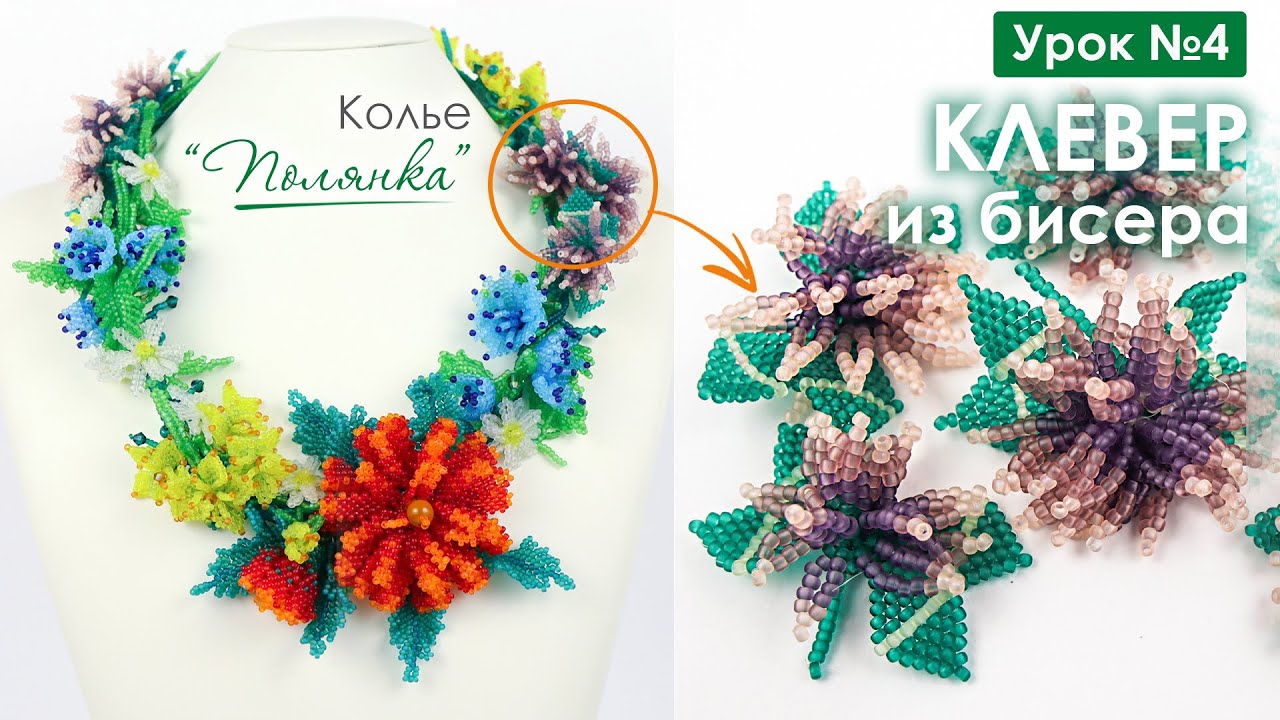 Колье 