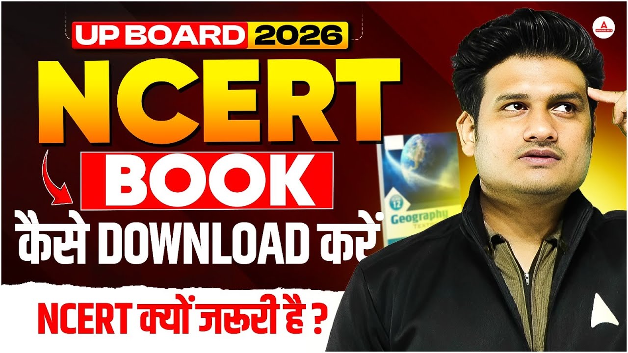 NCERT Book कैसे Download करे? | क्यों जरुरी है ? Boards 2026 | UP Board