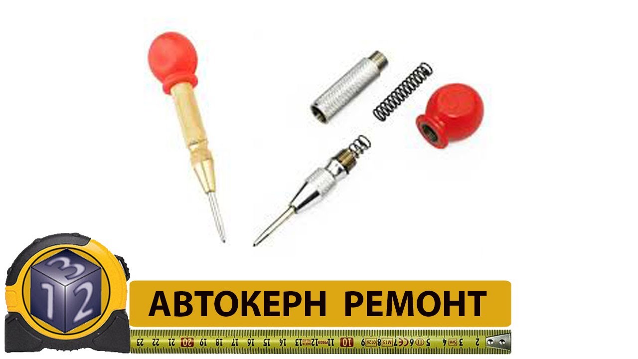 Автокерн. Проблемы и их устранение. Всё гениальное просто