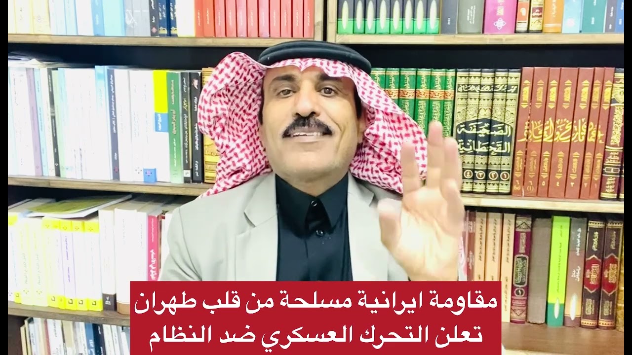 عاااجل…مقاومة ايرانية مسلحة في قلب طهران ضد النظام