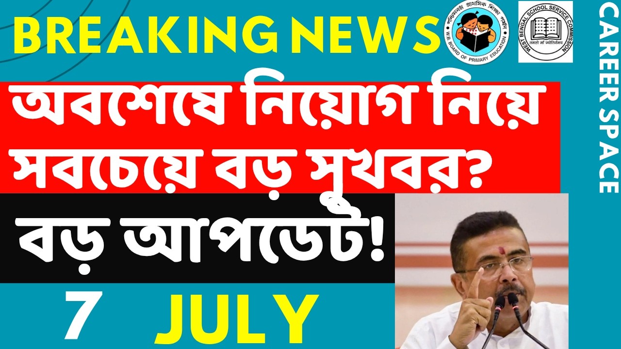 Primary TET News Today | Upper Primary Latest News Update Today | Career Space | SLST | Primary T...