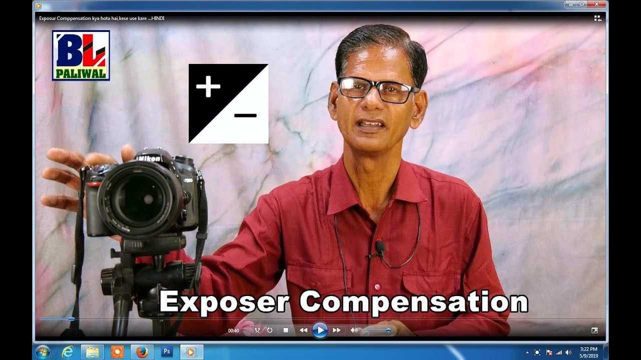 Exposure Compensation kya hota hai,kese use kare, HINDI