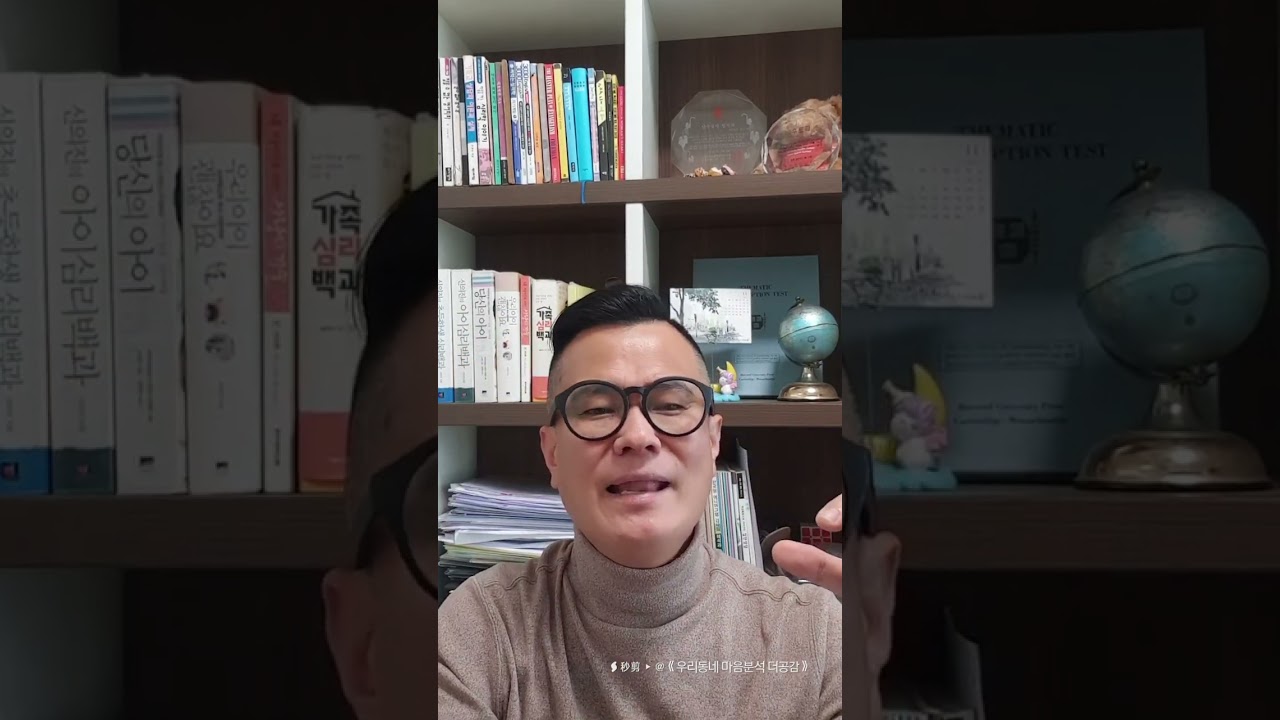 마음분석가의 마음분석 더이해