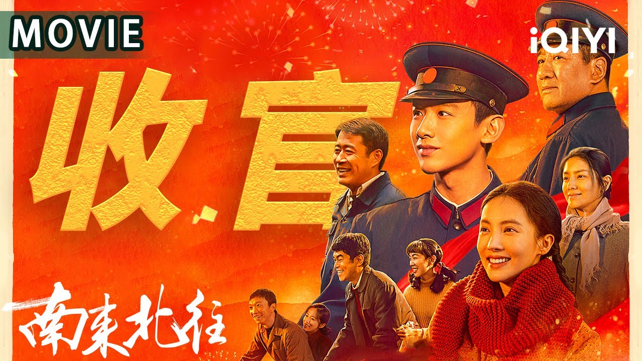 【桃厂好剧安利】南来北往所有高能抓贼名场面！🤜笑中带泪，酷萌小徒弟白敬亭🧑 &times; 毒舌老师父丁勇岱👨的故事未完待续！ | 南来北往 Always on the Move | 爱奇艺华语剧场