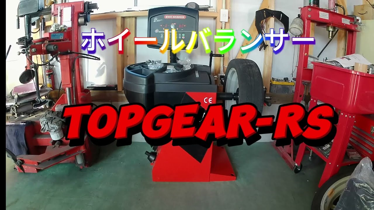 ヤフーショッピングで買った中華製ホイールバランサーレビュー