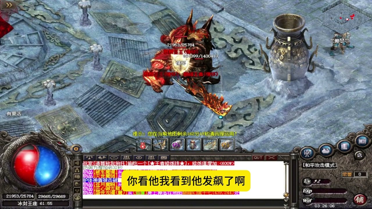 热血传奇：魔兽终极BOSS九头龙，全屏攻击超高伤害，只能屏幕外打它