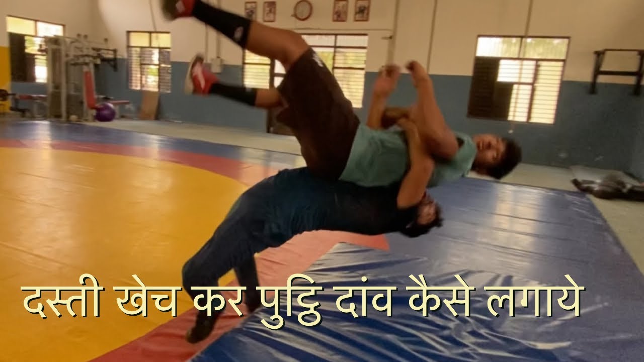 दस्ती कैसे लगाएं || पूटी दांव कैसे लगाये arm Drag in Greeco roman