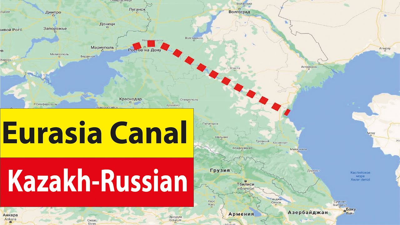 Проект Казахстанско-российского Евразийского канала: геополитика воды, транспорта и торговли