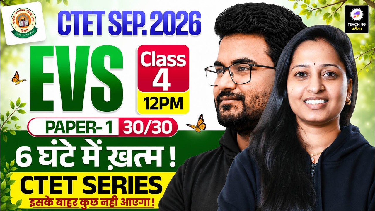 CTET 2026 EVS Marathon Class | CTET EVS 6 Hrs Marathon | CTET EVS PYQs + Topic Wise by Mona Ma'am