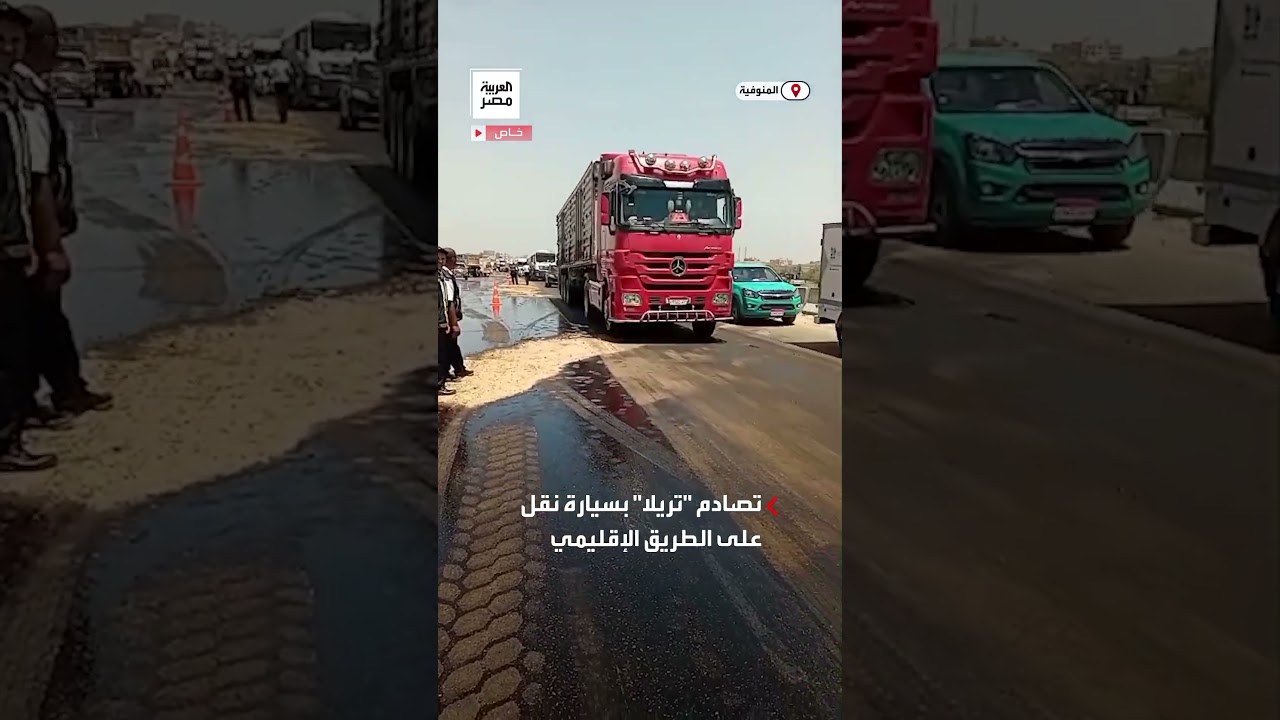 الحمولة سقطت على الطريق.. سيارة نقل تصطدم بـ