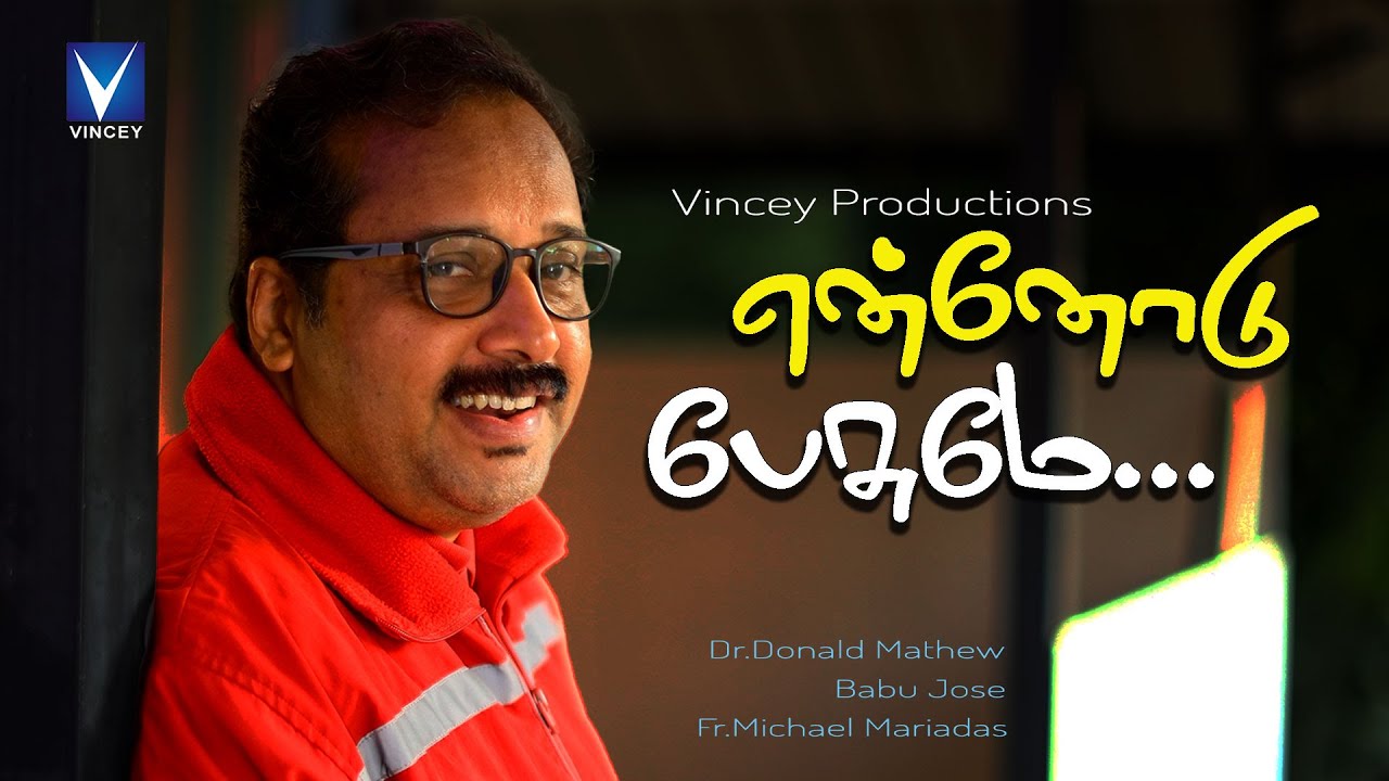 New Tamil Christian Song | என்னோடு பேசுமே  | Dr.Donald Mathew | Babu Jose | Fr.Michael Mariadas
