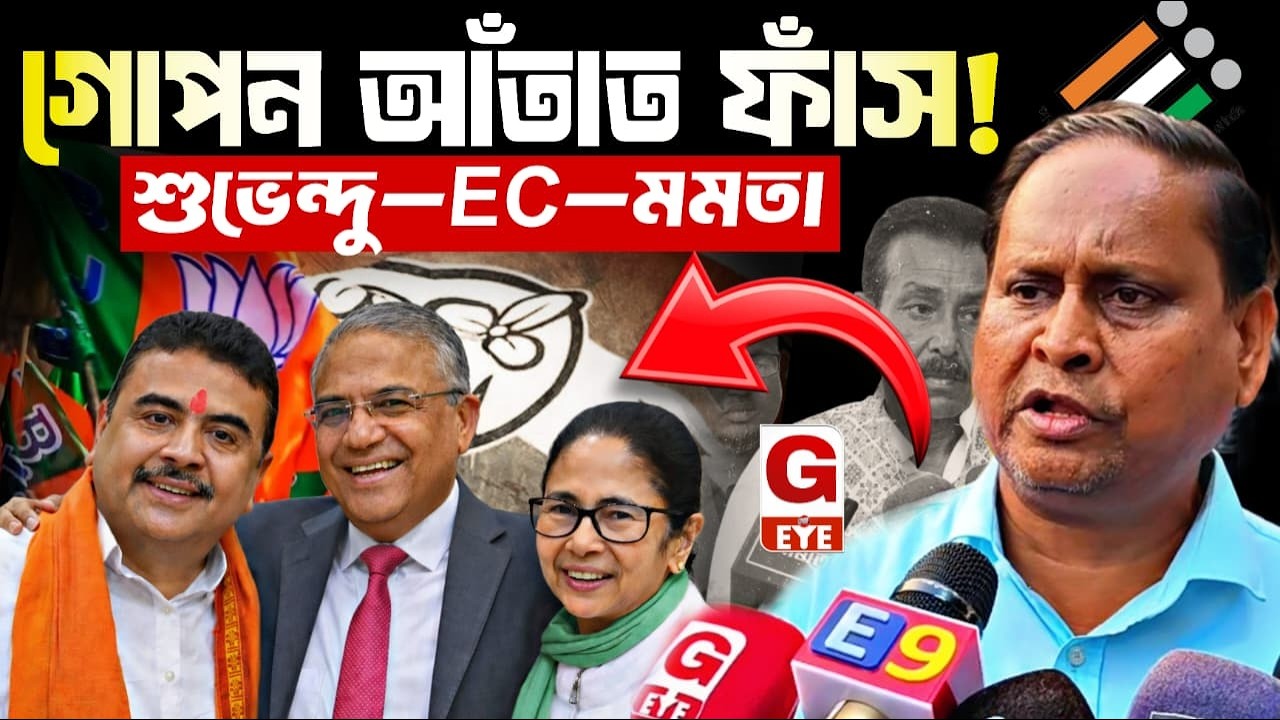 শুভেন্দু অধিকারী, নির্বাচন কমিশন ও মমতার গোপন আঁতাত! বিস্ফোরক দাবি হুমায়ুন কবীরের