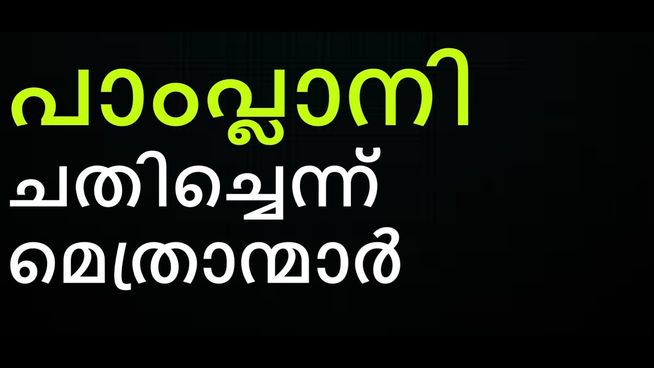 ഒരു പട്ടി മാത്രം കുരച്ചോണ്ടിരിക്കുന്നു. എന്തു കാര്യം. മാണിപ്പറന്പിലച്ചൻ.